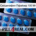 Силденафил Пфайзер 100 Мг viagra2